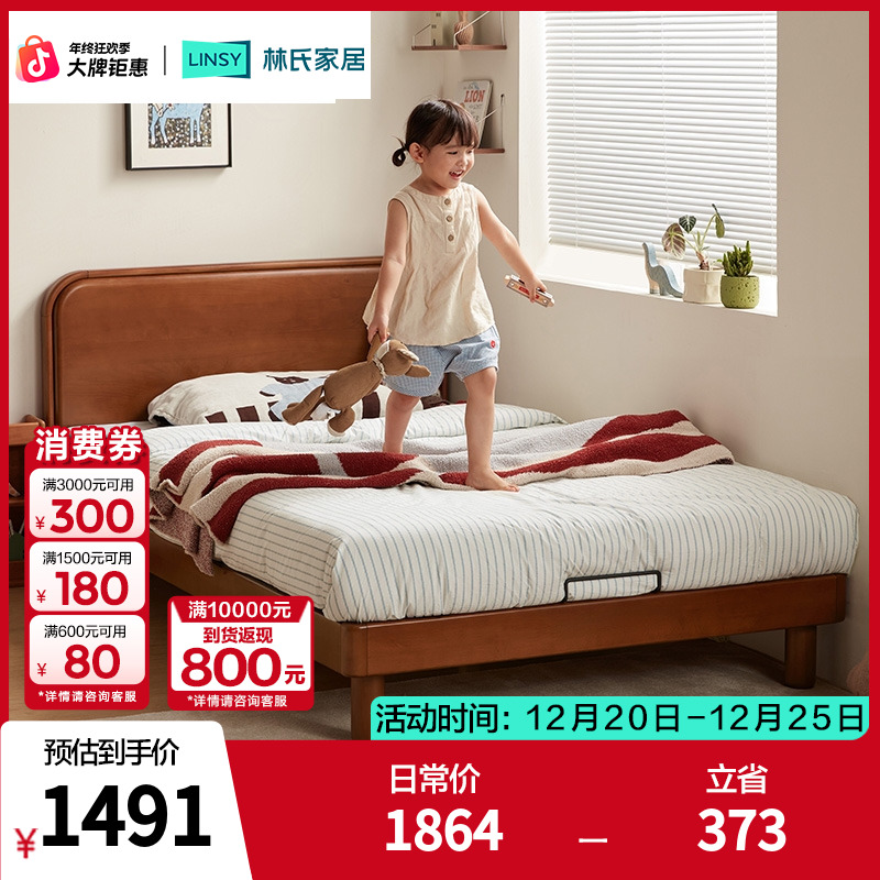 林氏家居欧式简约实木软包儿童床床垫组合安全舒适家用卧室RL3A-B