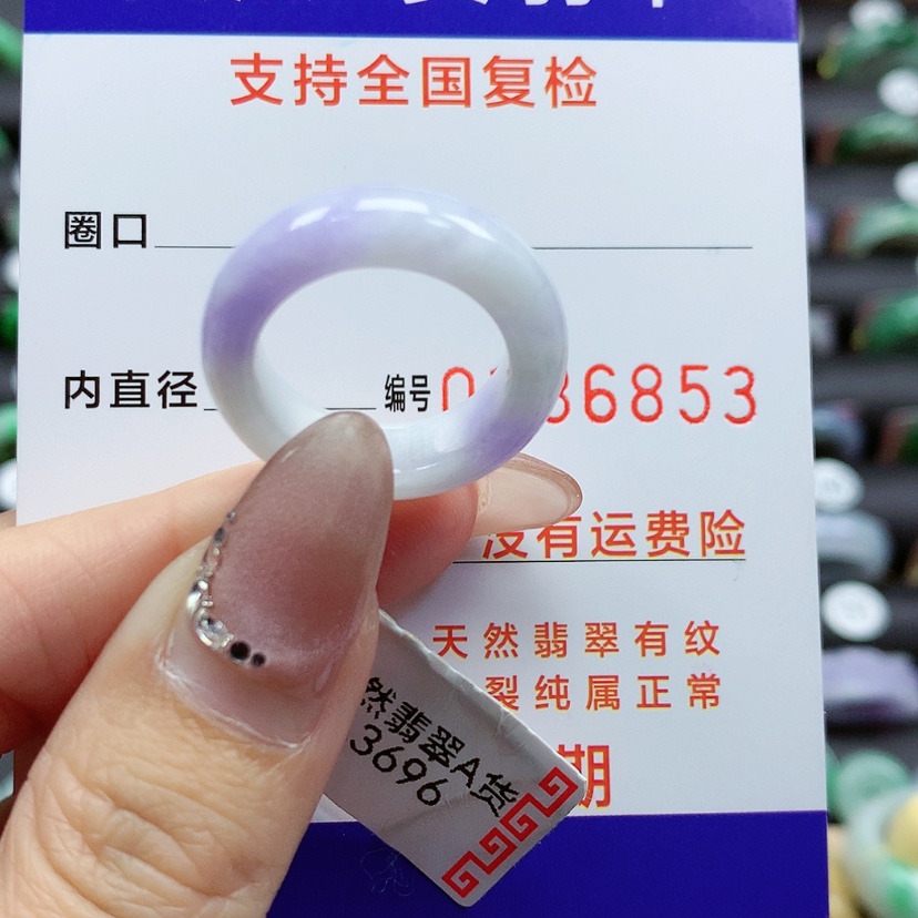 【闪购商品】翡翠戒指未镶嵌12-13号