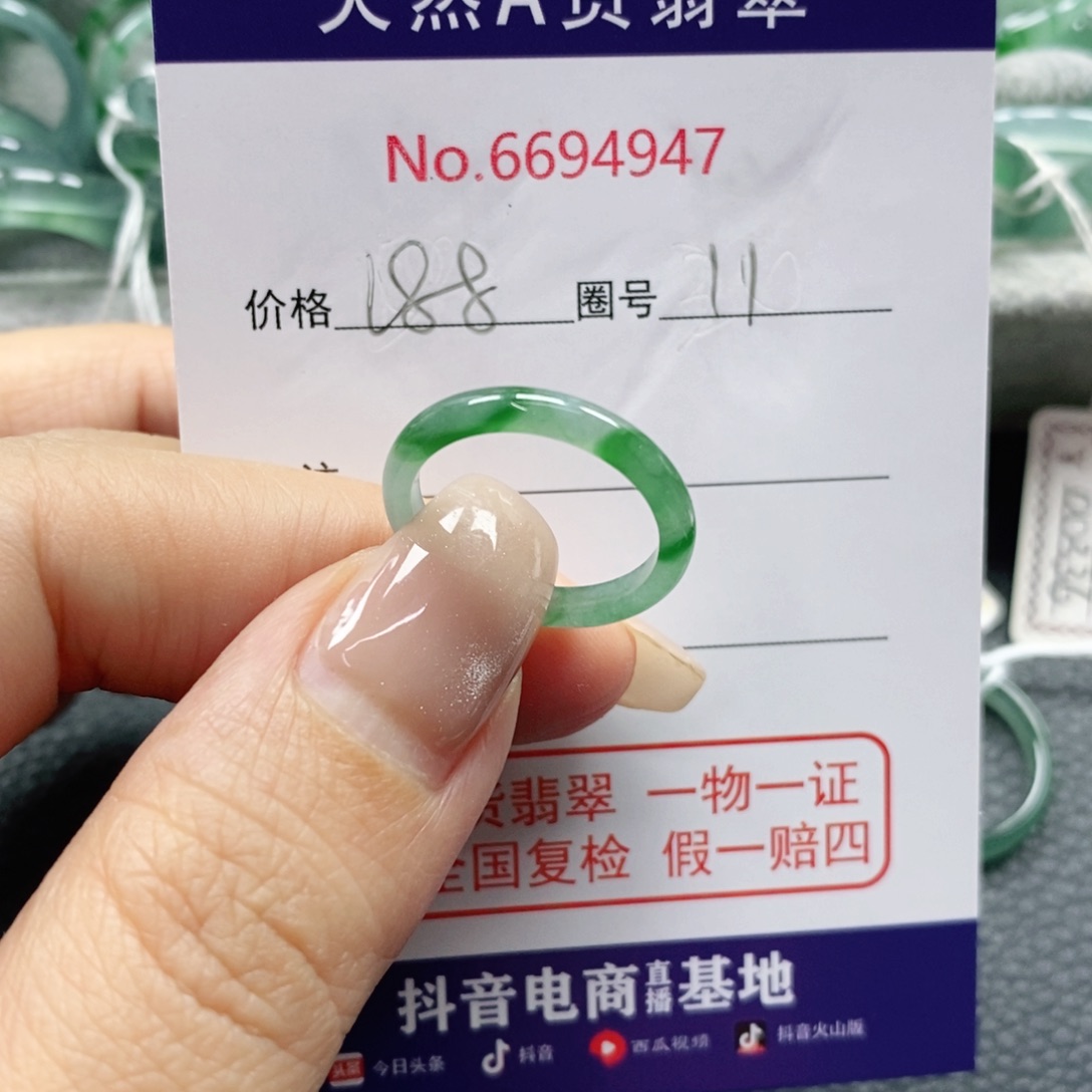 翡翠戒指未镶嵌逗**?天然