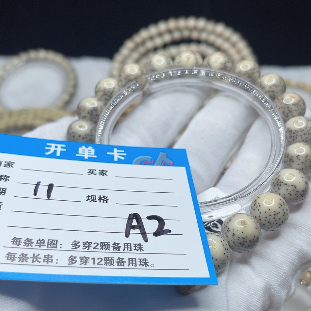 手串星月菩提A2 星月菩提