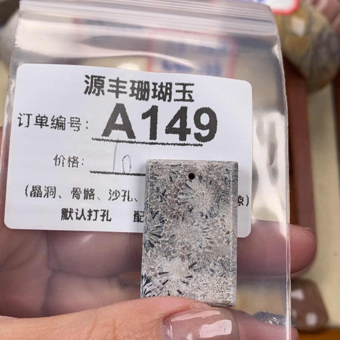 硅化玉颈饰未镶嵌叁*岸