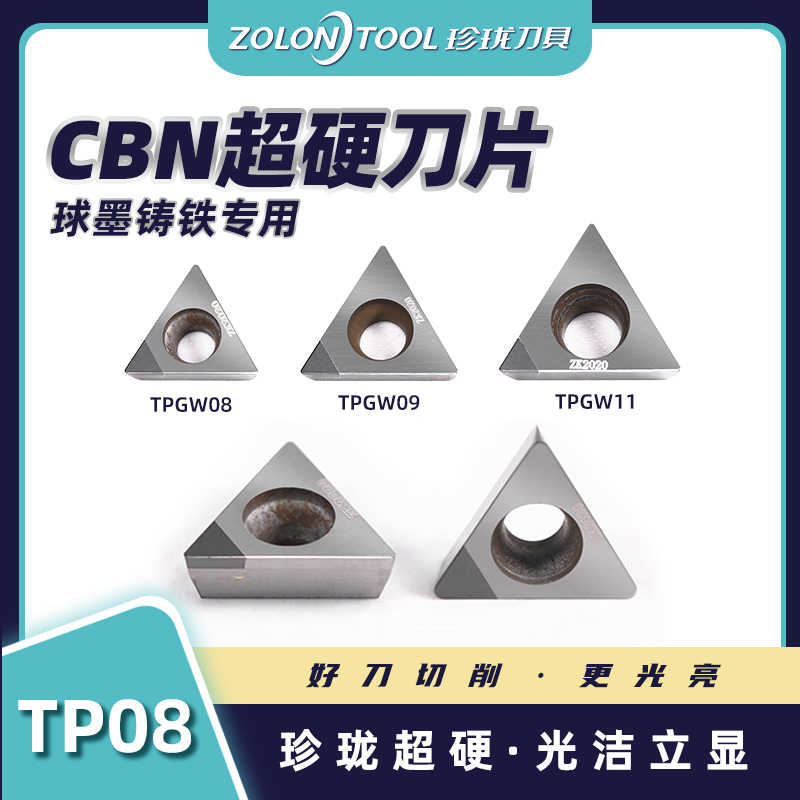 超硬CBN立方氨化硼金刚石数控刀片灰口铸铁淬火钢专用高光洁亮度