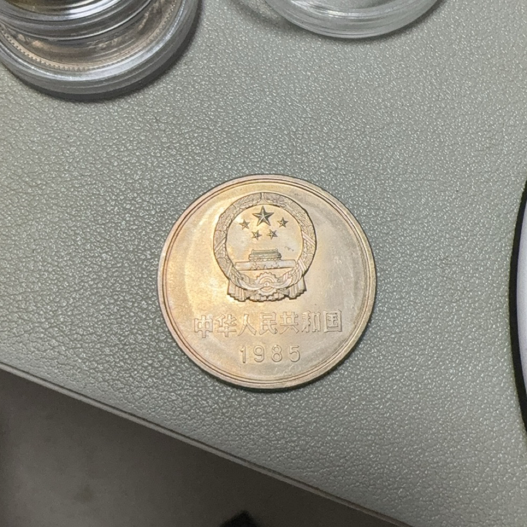 1985年宽版裸币一枚