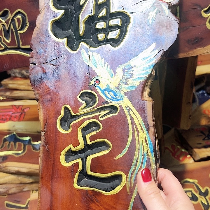 紫檀木类端景台从*过