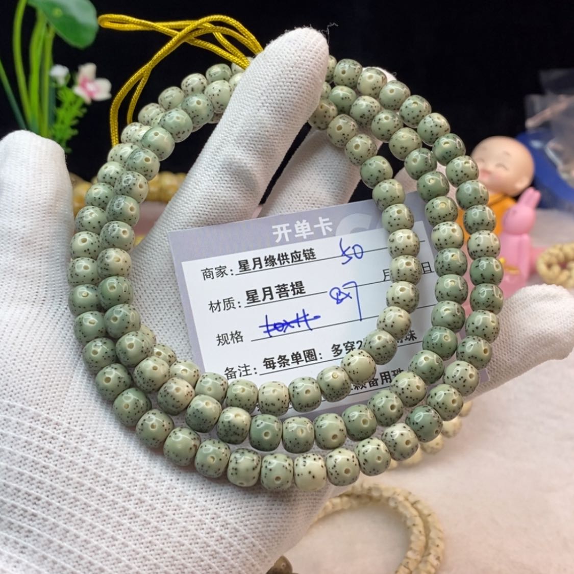 【闪购商品】星月菩提吊坠50……