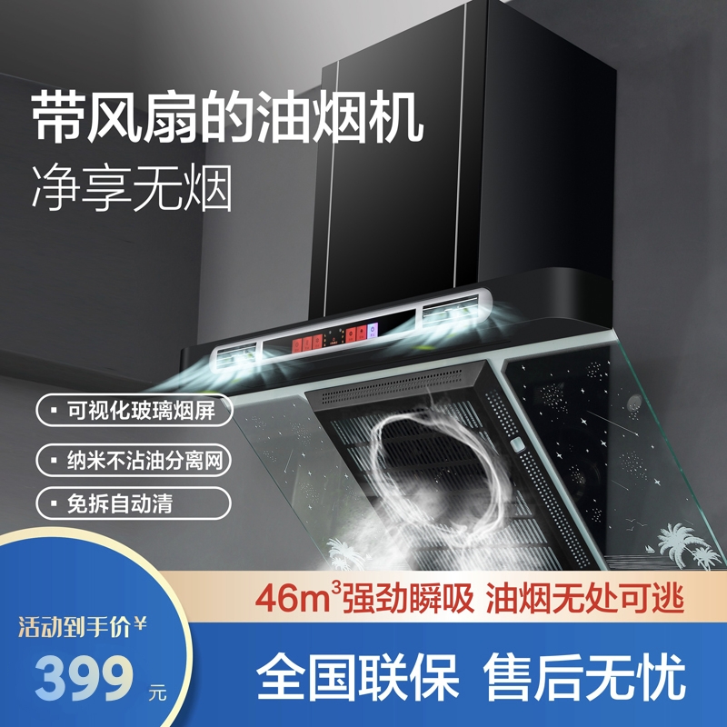 品爱好太太46立方自带风扇炒菜不流汗