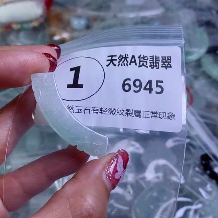 翡翠颈饰未镶嵌吊坠