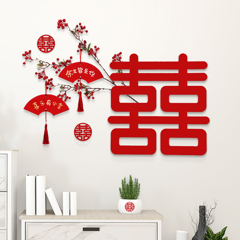 结婚布置婚房装饰套装新房拉花ins高级感电视背景墙男方女方卧室