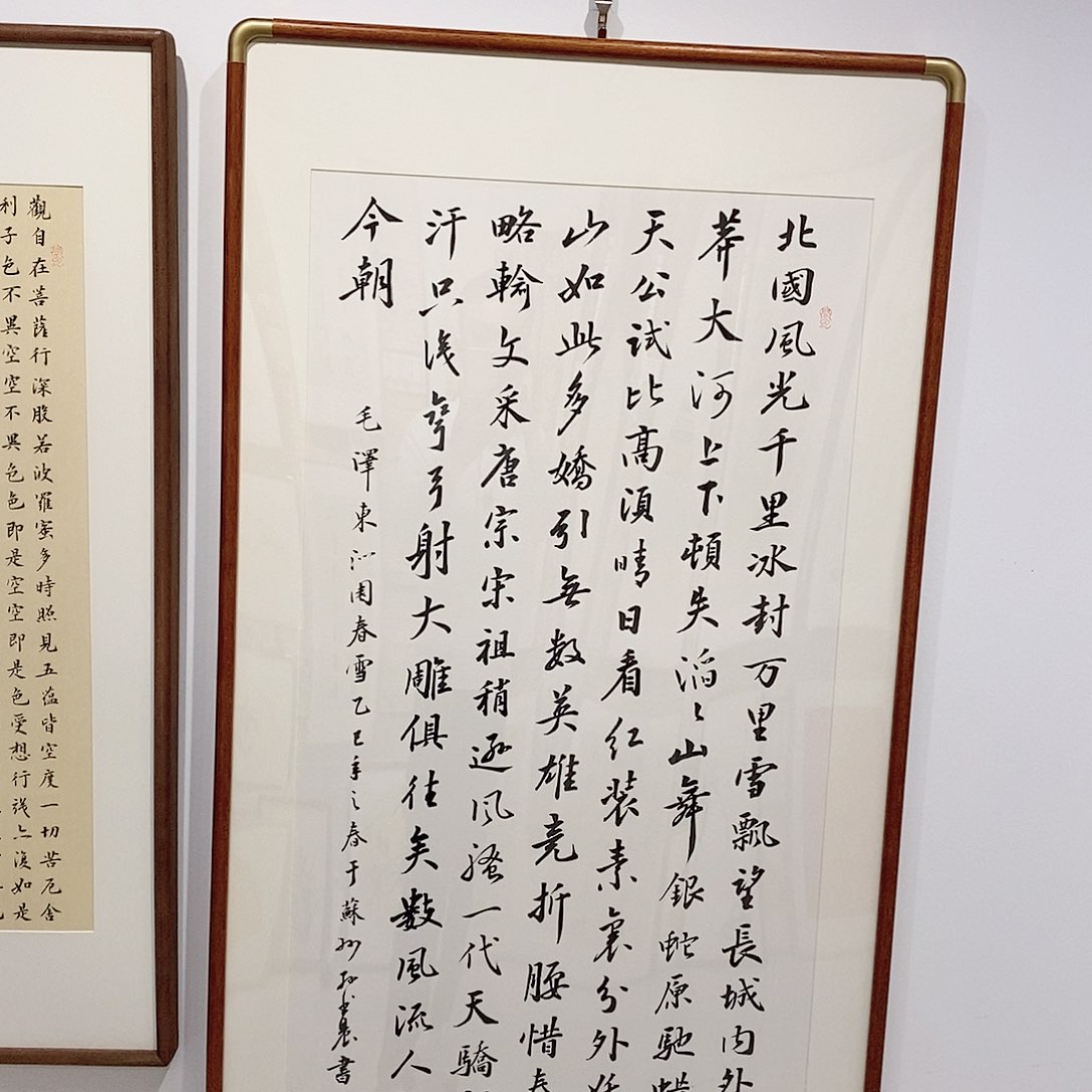 书法沁园春12060 竖版本人手写实木装裱