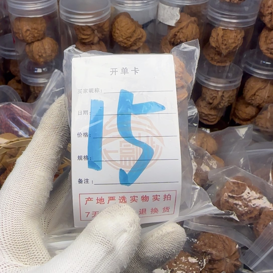 吊坠文玩核桃阿****）核桃