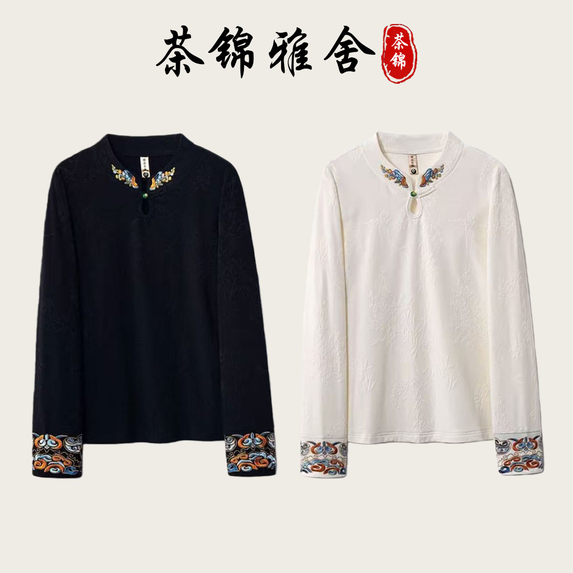 【小吉专属】新中式国风精致宽松显瘦打底上衣小衫