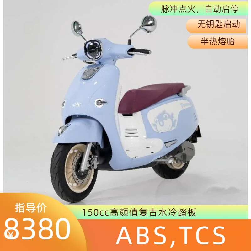 破界小河豚150cc水冷复古踏板摩托车日常通勤接娃买菜ABS和TCS