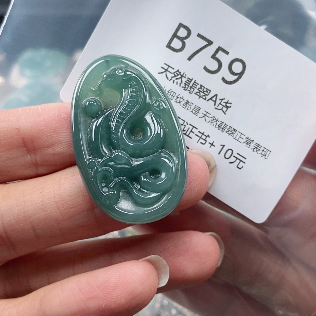 【闪购商品】翡翠吊坠(赠链)未镶嵌