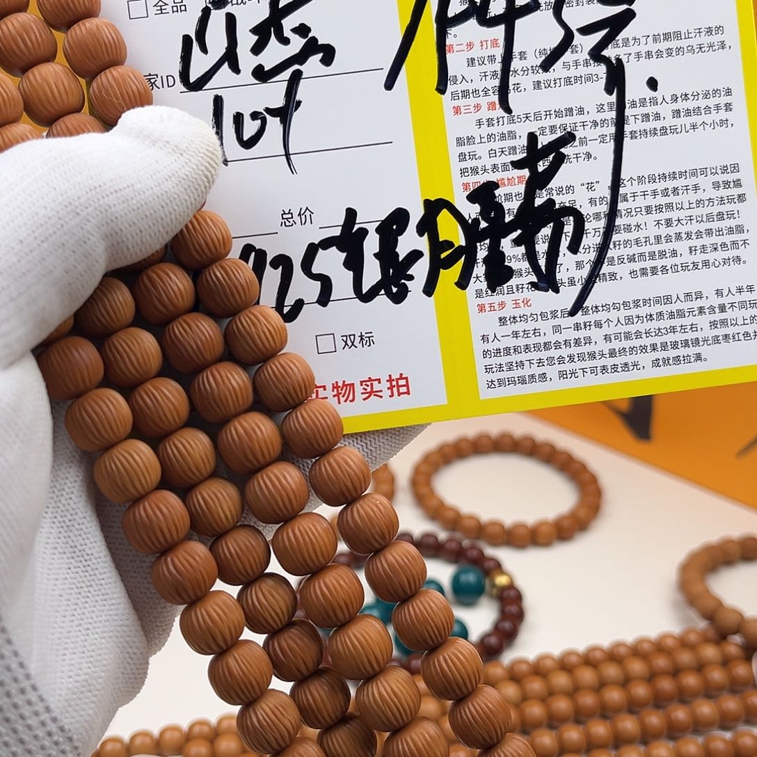 猴头核桃手串山峦战斗机+腰带