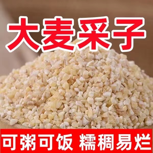 苏北老家大麦采子