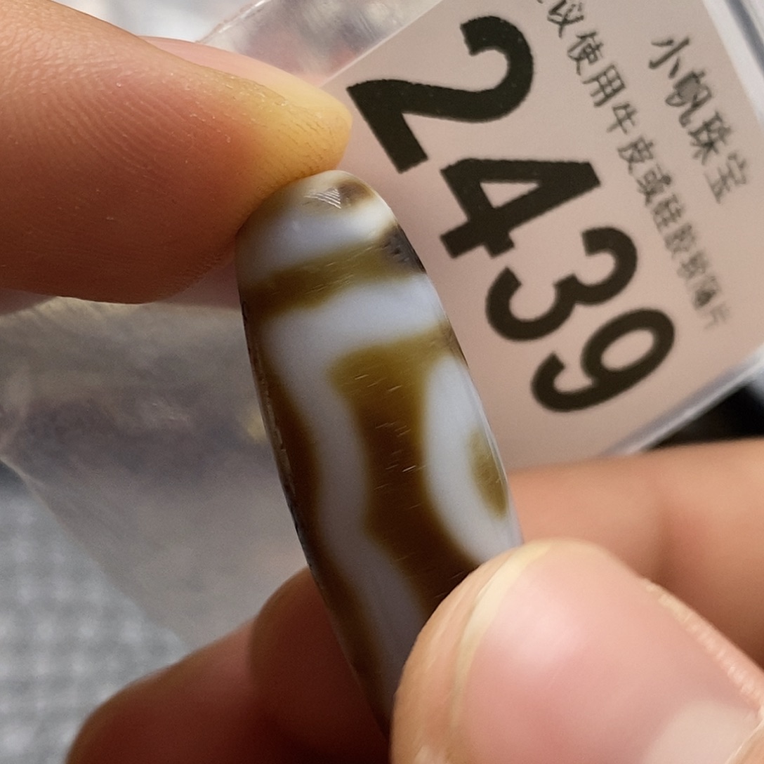 玛瑙/玉髓未镶嵌裸珠2439