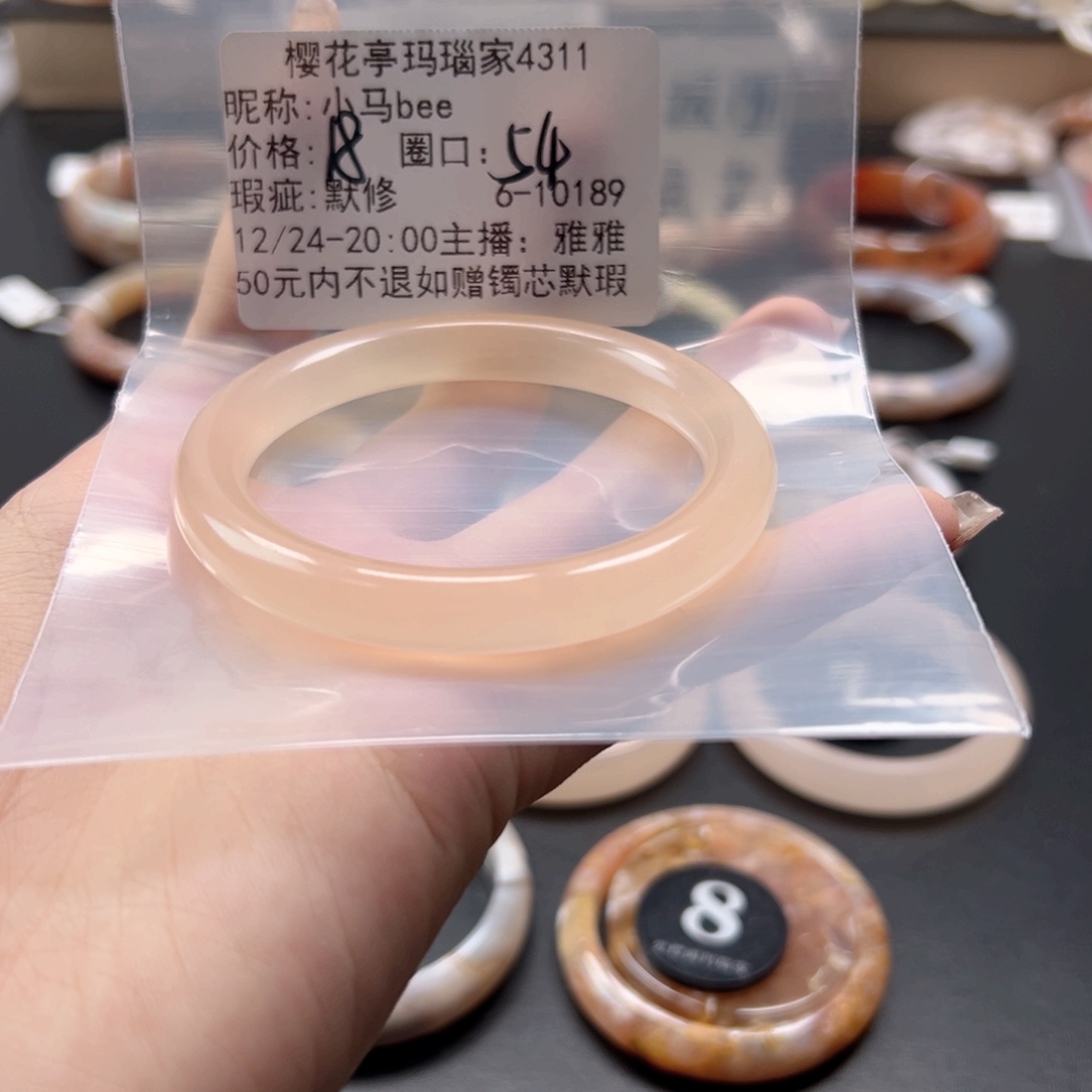 小***e玛瑙/玉髓未镶嵌手镯