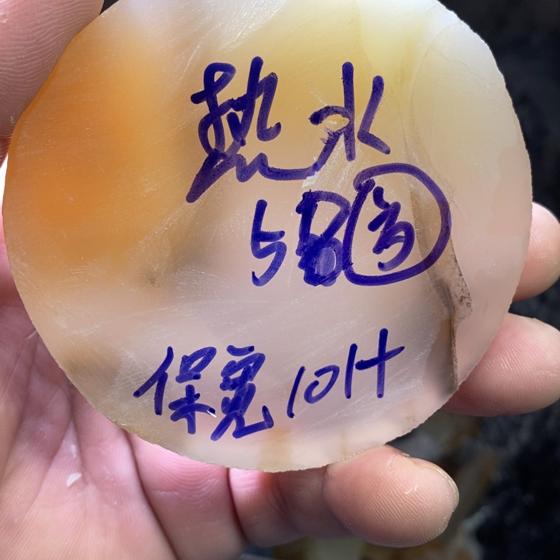 热***病定制玛瑙饰品不退不换