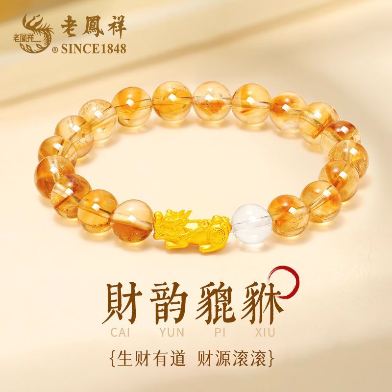 老凤祥足金双生财韵貔貅手串黄金手链七夕节日送老婆女友礼物商城