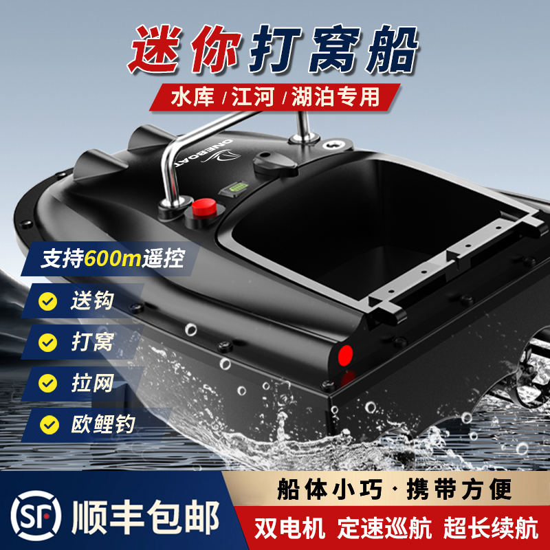 OneBoat 打窝遥控船钓鱼专用自动定速巡航送钩锚鱼拖钩船