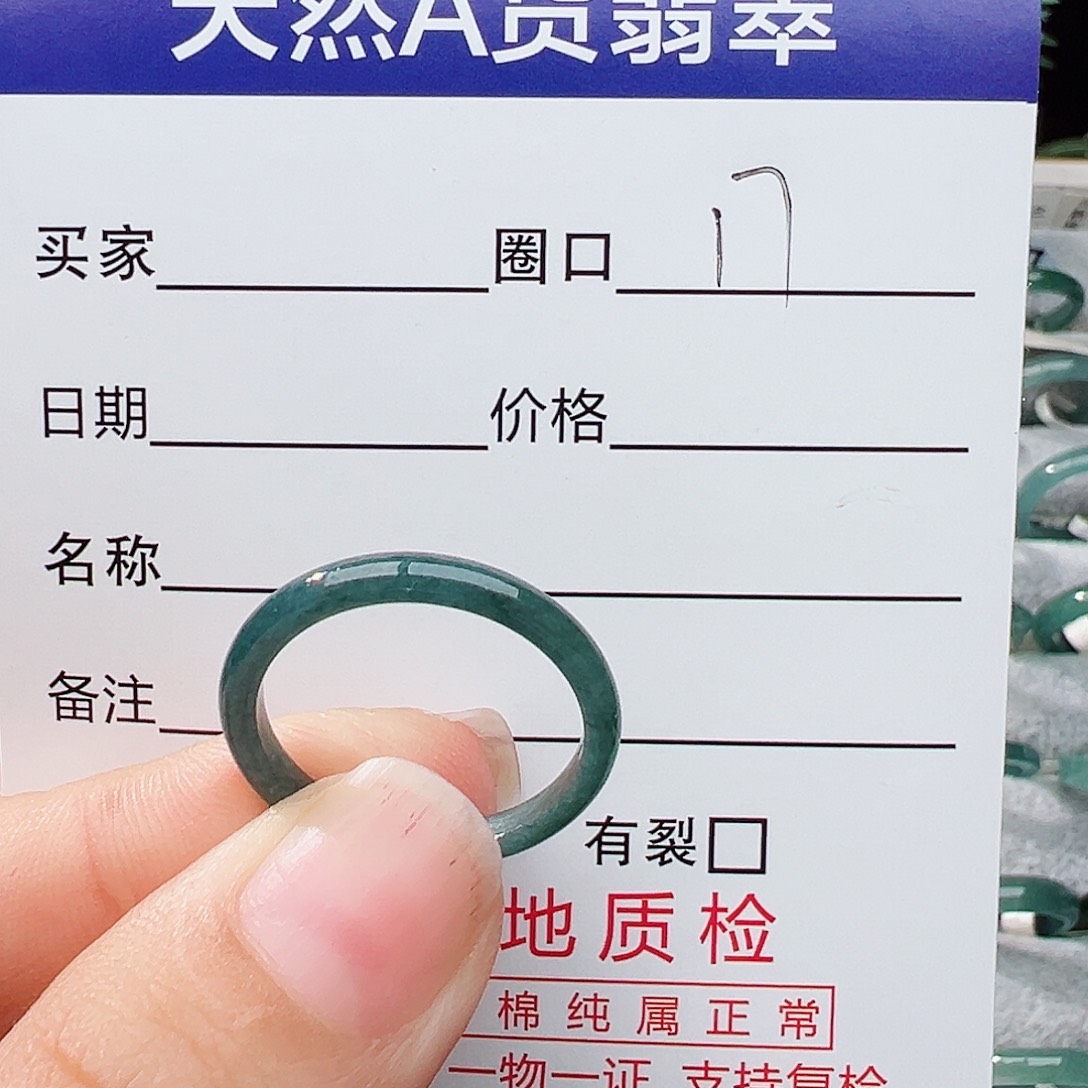 未镶嵌戒指翡翠翡翠