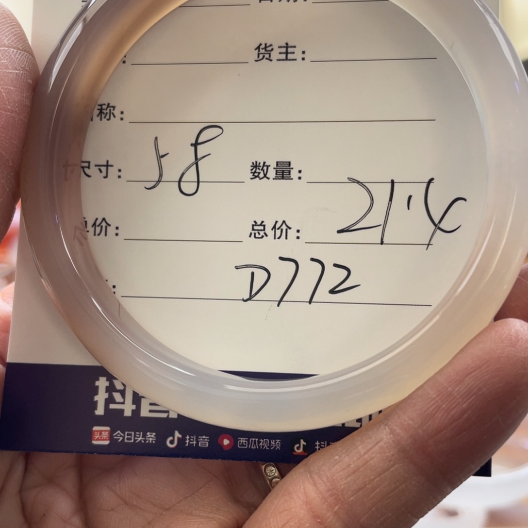 玛瑙/玉髓手镯未镶嵌