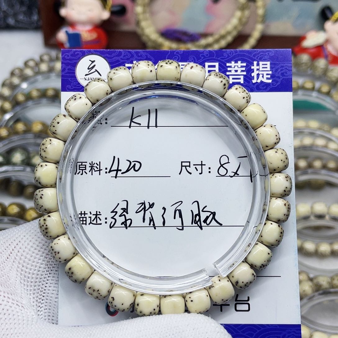 海南心月星月菩提k11