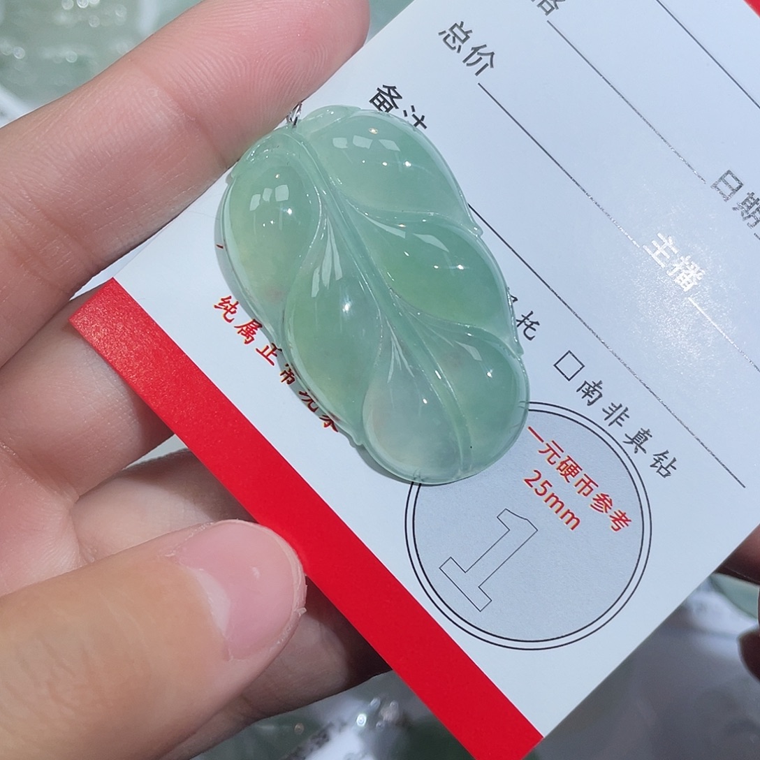 Q****翡翠未镶嵌颈饰叶子
