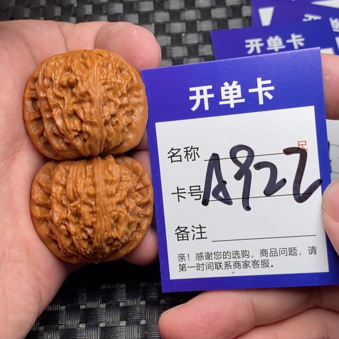 文玩核桃吊坠好果子