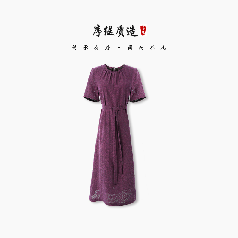 『暮山凝紫』夏季新款复古国风新中式女装桑蚕丝连衣裙J37-15782