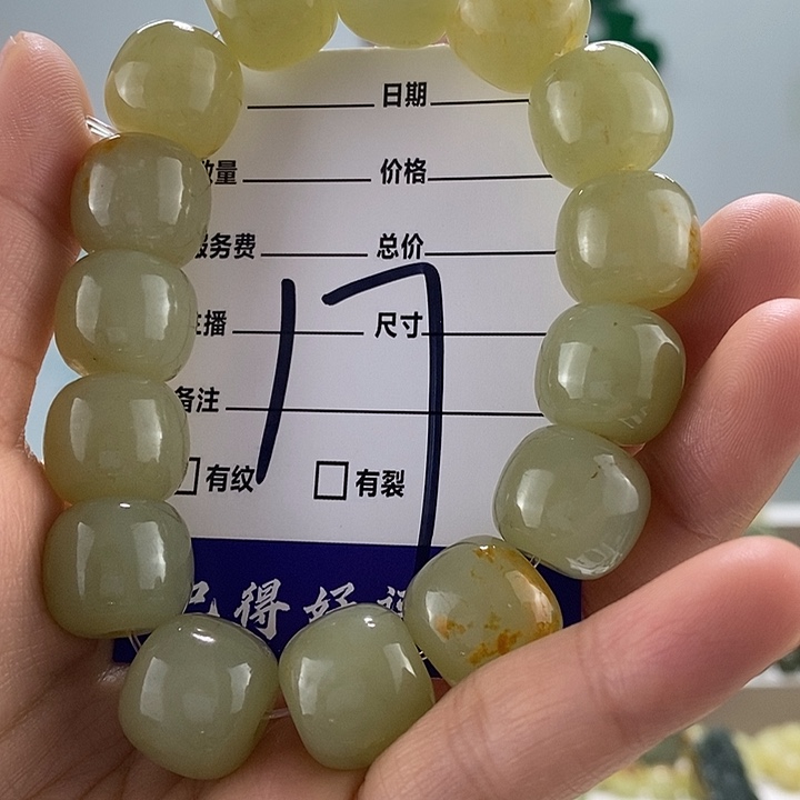 透闪石质玉手链未镶嵌