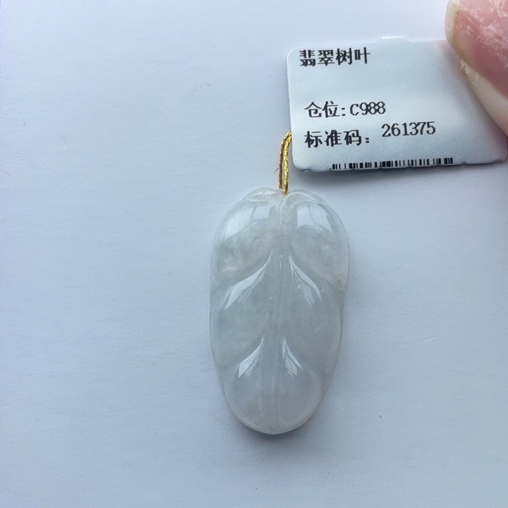 颈饰未镶嵌翡翠树叶