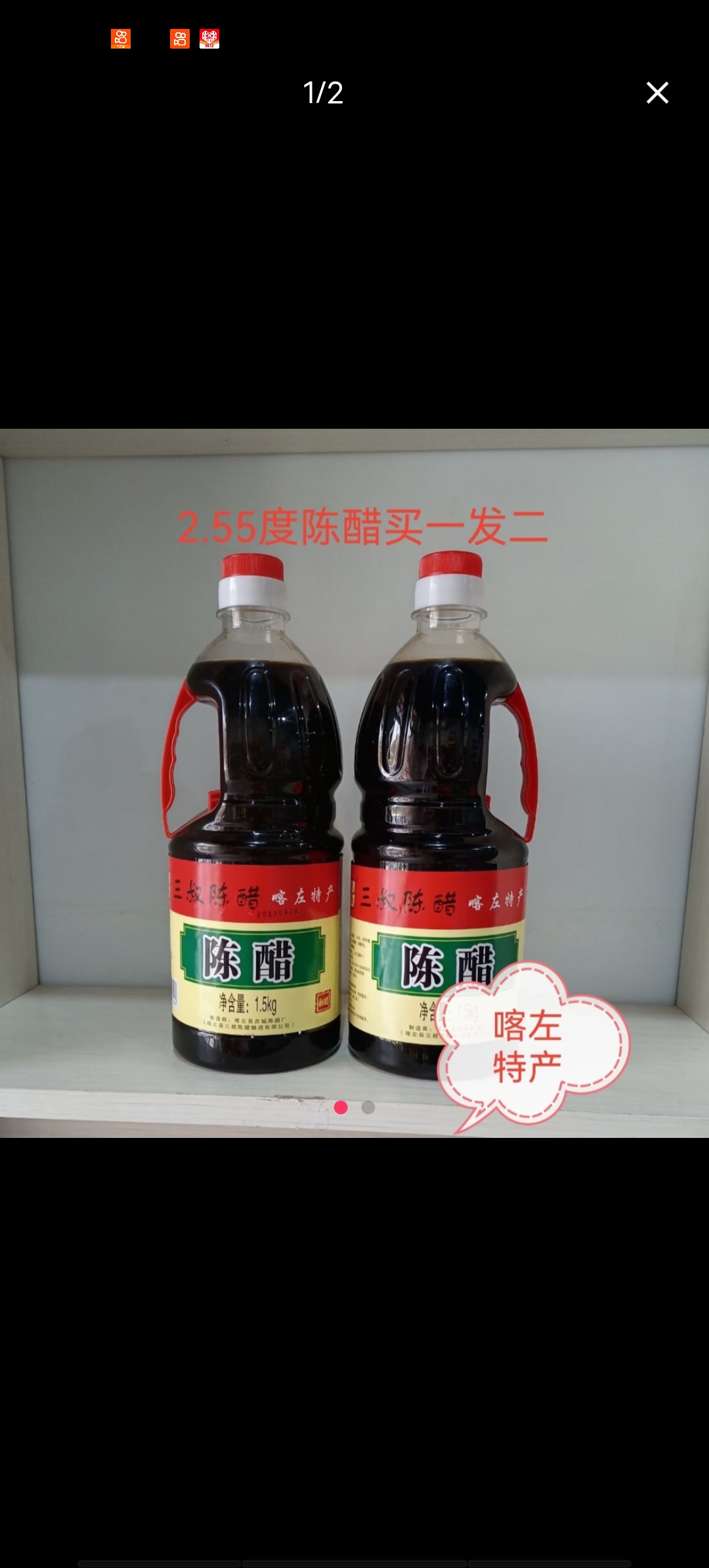 辽宁喀左三叔陈醋