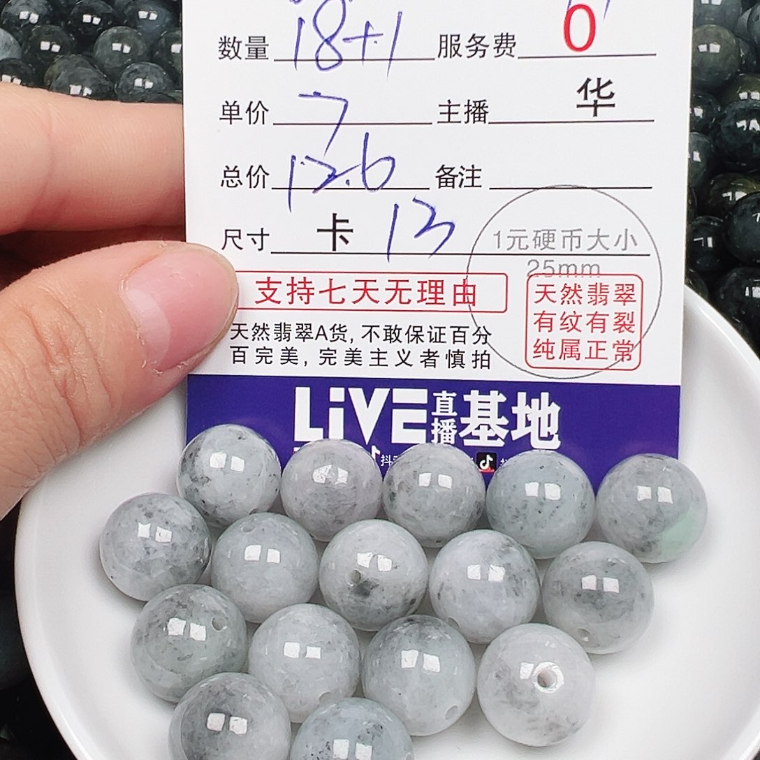 甜****翡翠散珠多样性发货