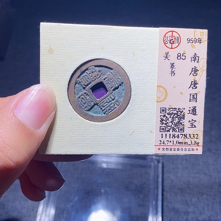 铜1117恭喜发财大吉大利恭喜发财大吉大利