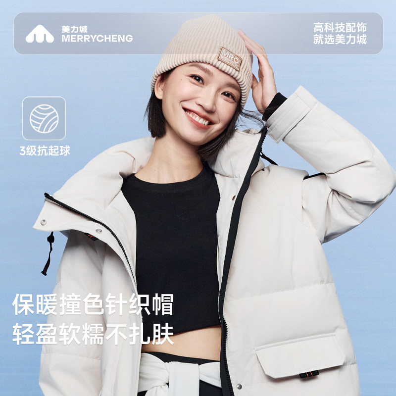 【秋上新】美力城保暖撞色针织帽子户外出行防风防寒帽子M561PMZ003