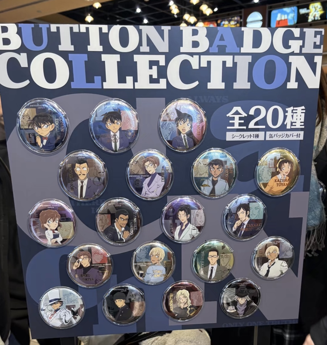 【下一】名侦探柯南usj 2025限定吧唧 盲盒