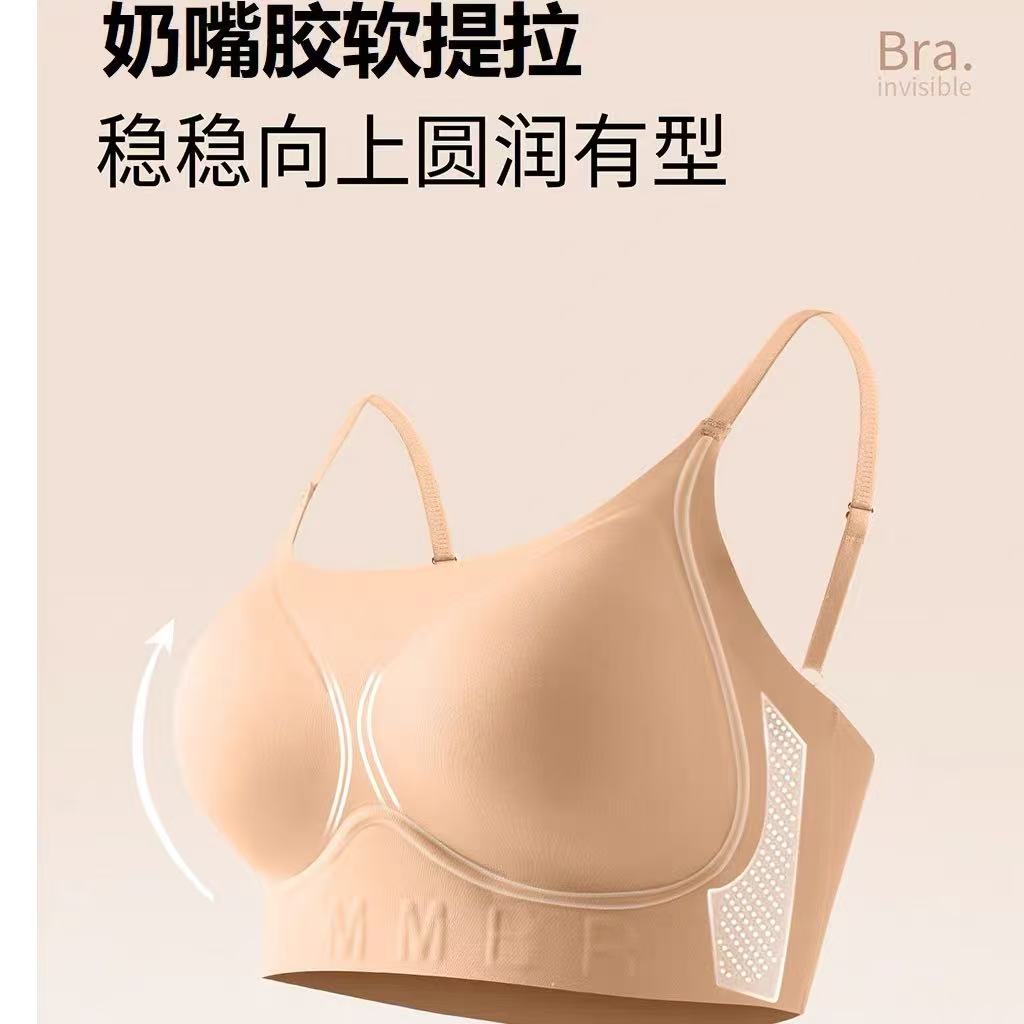 【奶嘴粉底液内衣】高定特调隐形肤美背 奶嘴硅胶软提拉无痕文胸H