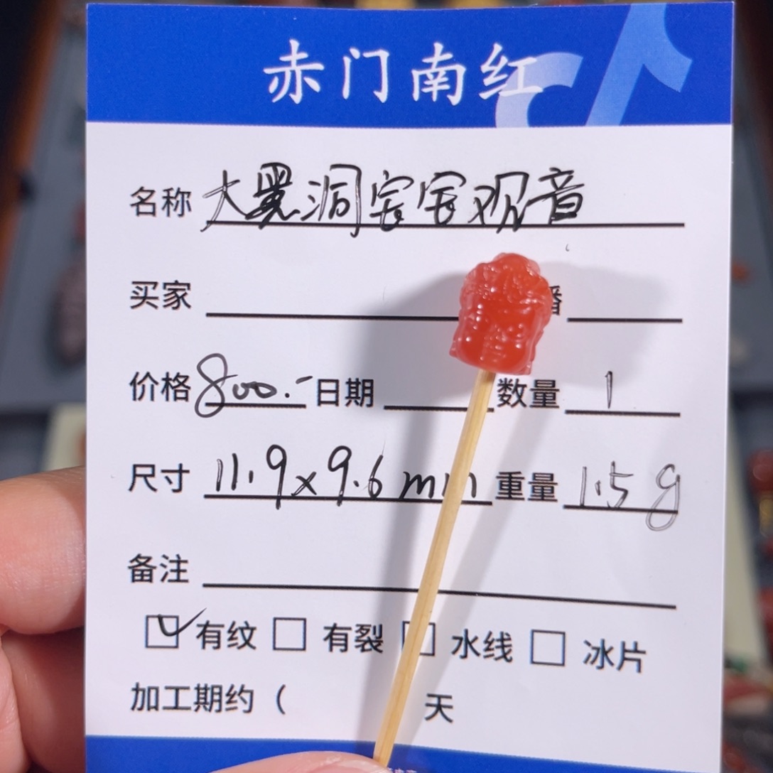 南红玛瑙大黑洞宝宝观音未镶嵌