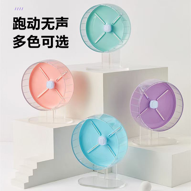 跑轮静音豪华大号跑轮26厘米金丝熊转轮跑步机跑宠物玩具用品
