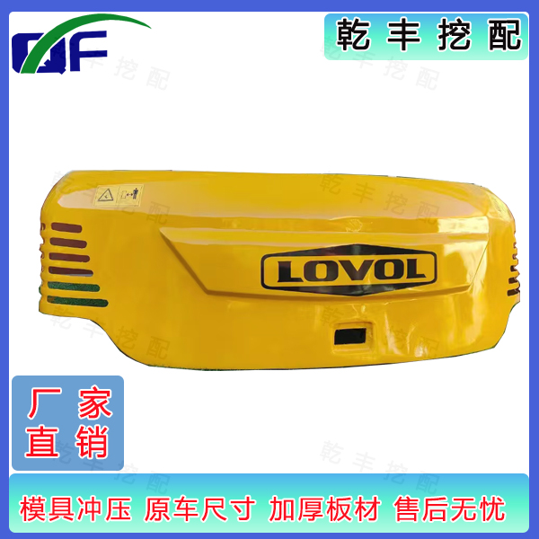 福田雷沃60-7 60V8 60E 75/80E  80G80H挖掘机机盖 引擎盖 后机罩
