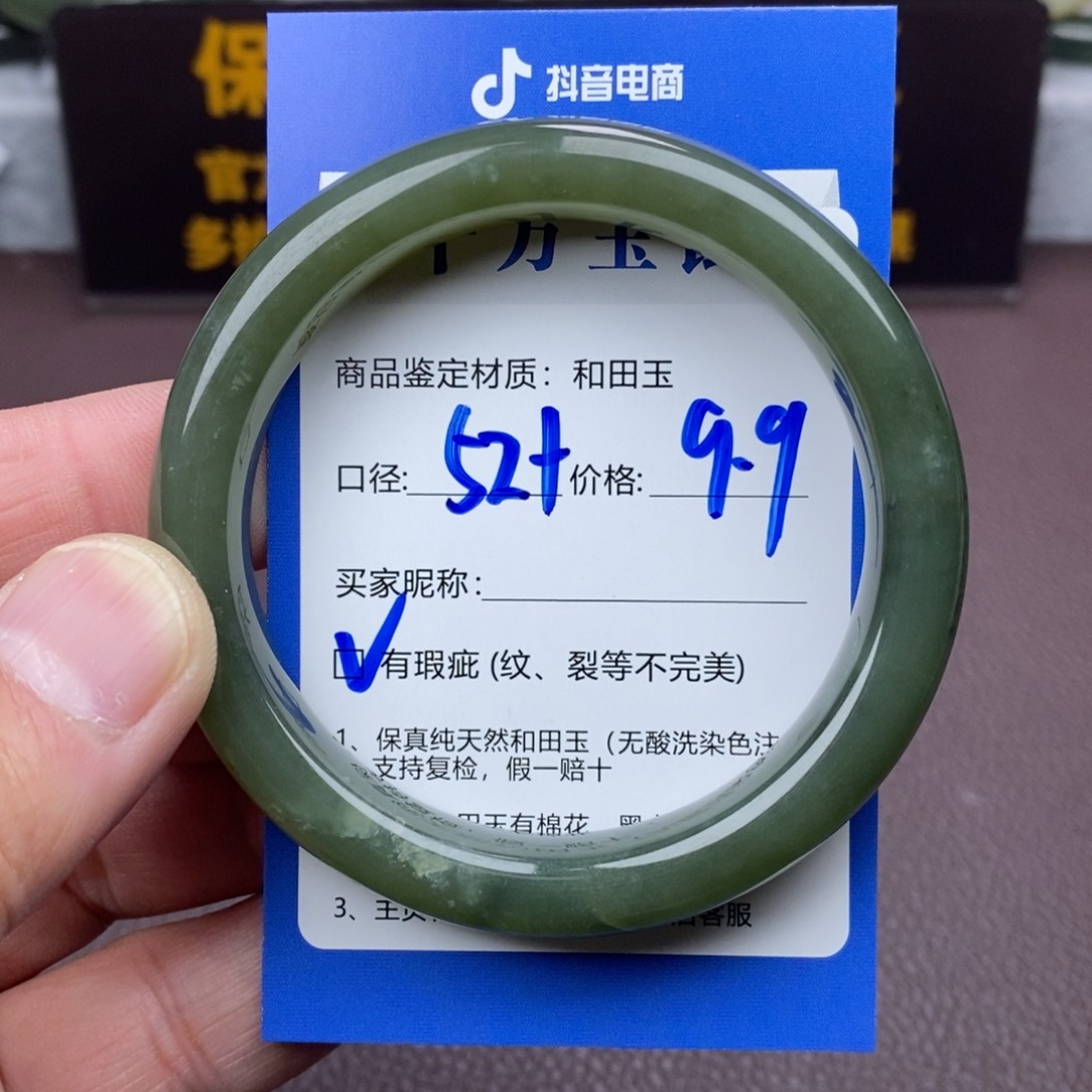 小***️和田玉未镶嵌手镯