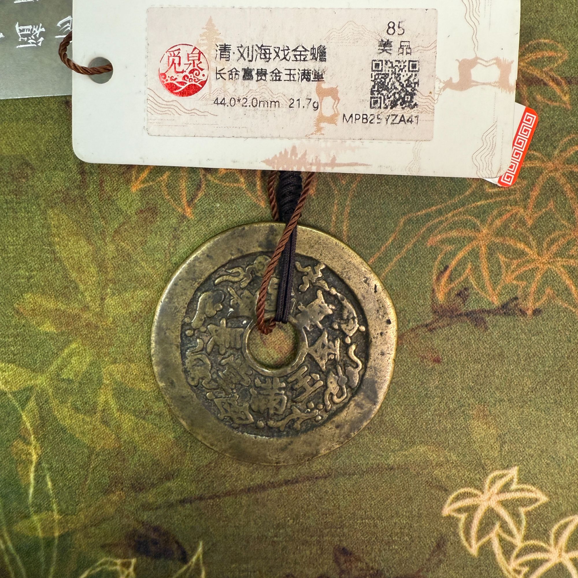 【陆昕亲选】SG1004 清·刘海戏金蟾长命富贵金玉满堂