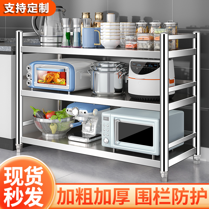 厨房置物架落地多层不锈钢储物架带围栏微波炉烤箱架锅架家用货架