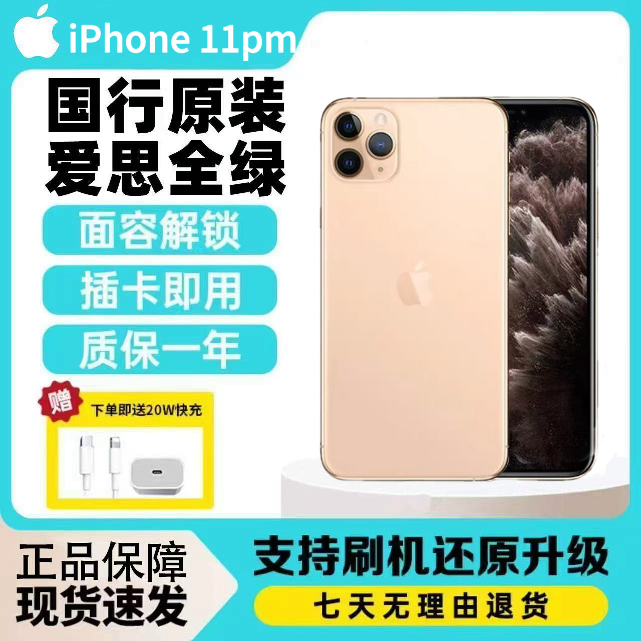 9新 Apple/苹果 11promax国行双卡原装全网通4G