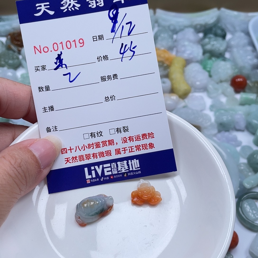 菓***菓翡翠未镶嵌颈饰5689