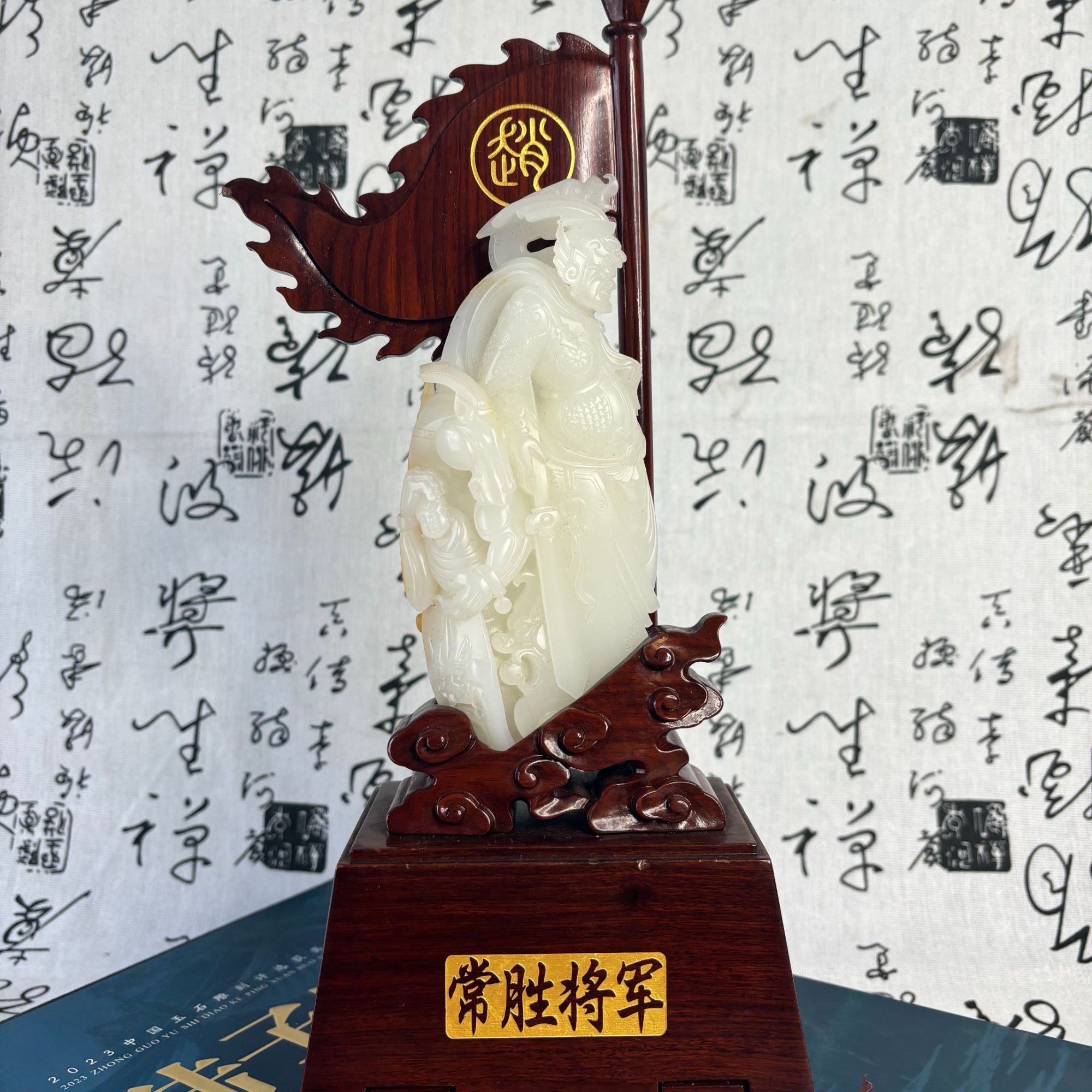 和田玉摆件常胜将军