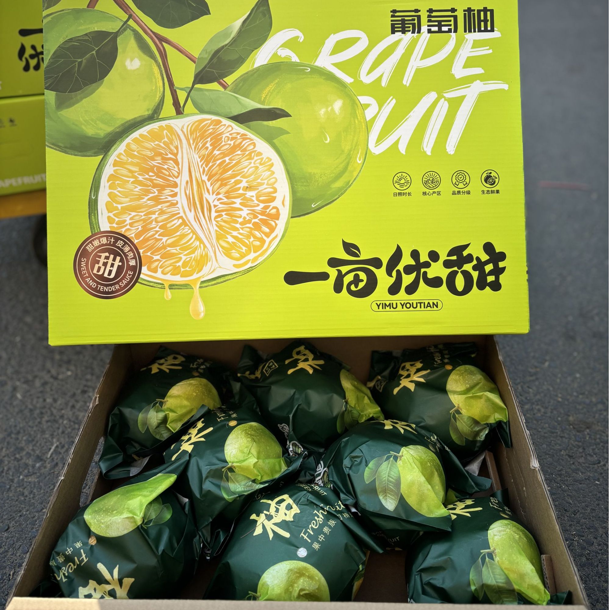 【一亩优甜葡萄柚】蜂蜜葡萄柚 礼盒橙子柚子 毛重9斤多郑州万邦发货云南省