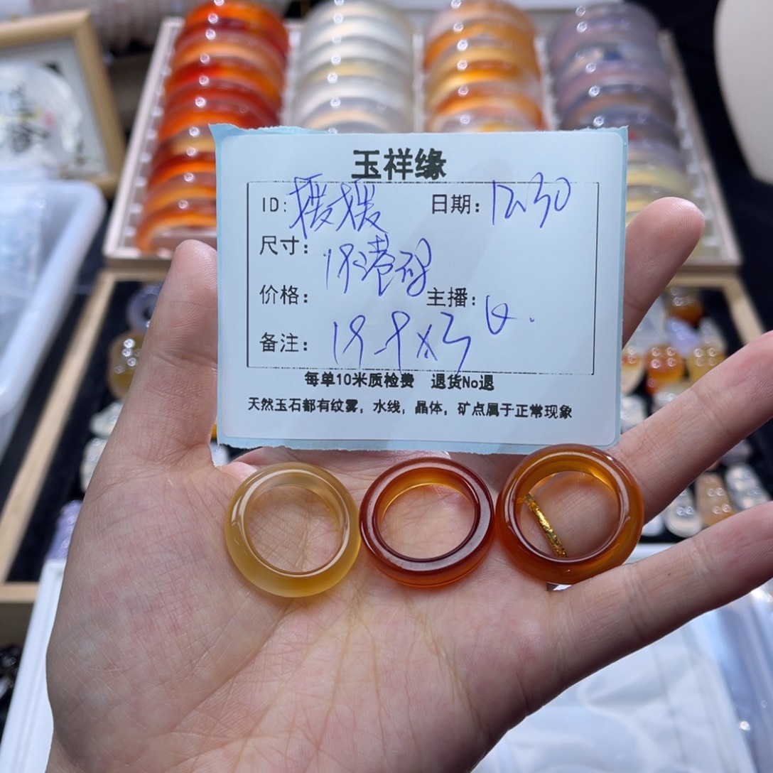 媛***媛玛瑙/玉髓未镶嵌戒指