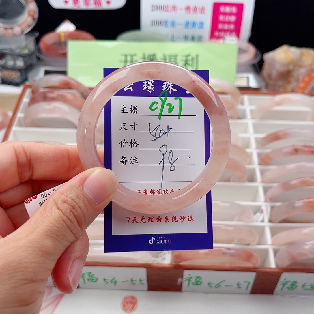 石英质玉手镯未镶嵌